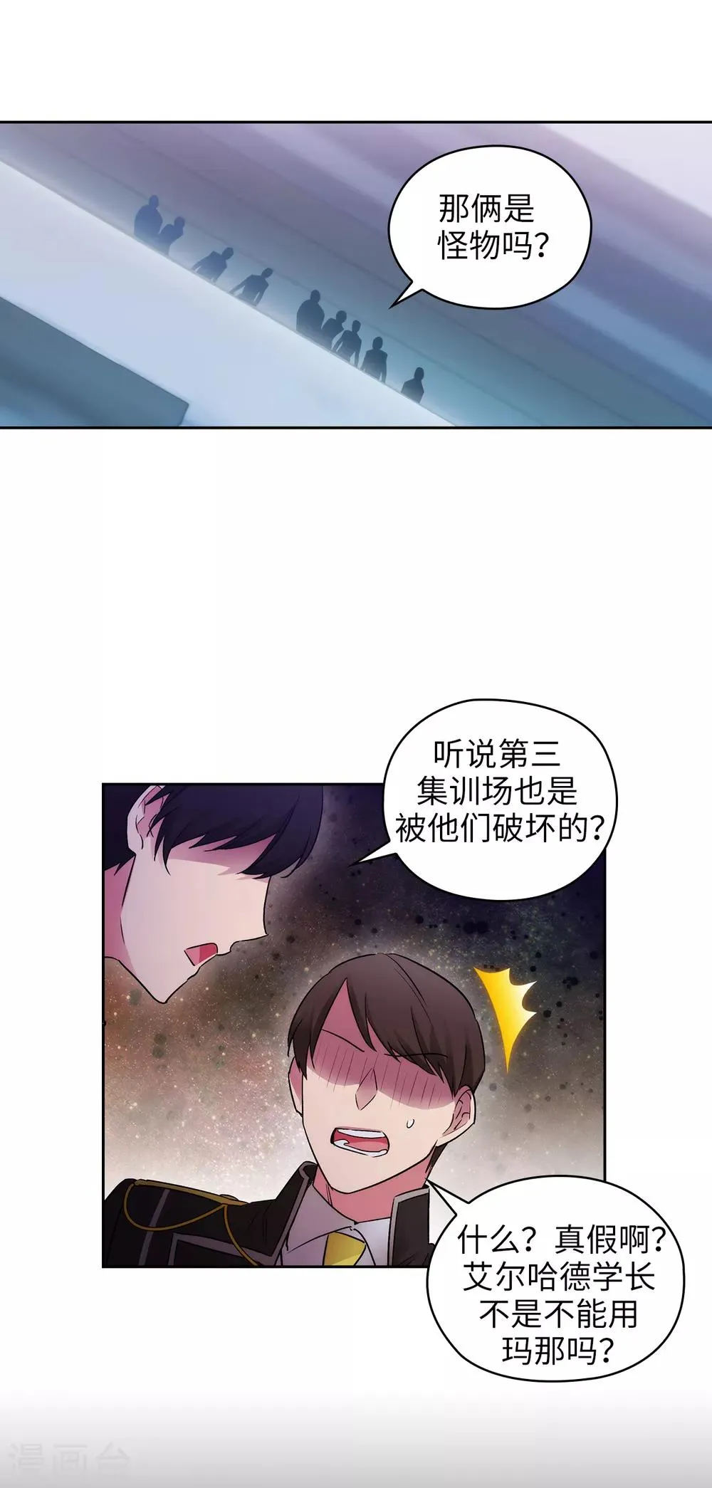 第240话 跟我打个赌吧 第3页