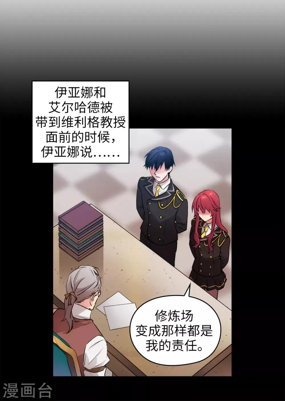 第240话 跟我打个赌吧 第4页