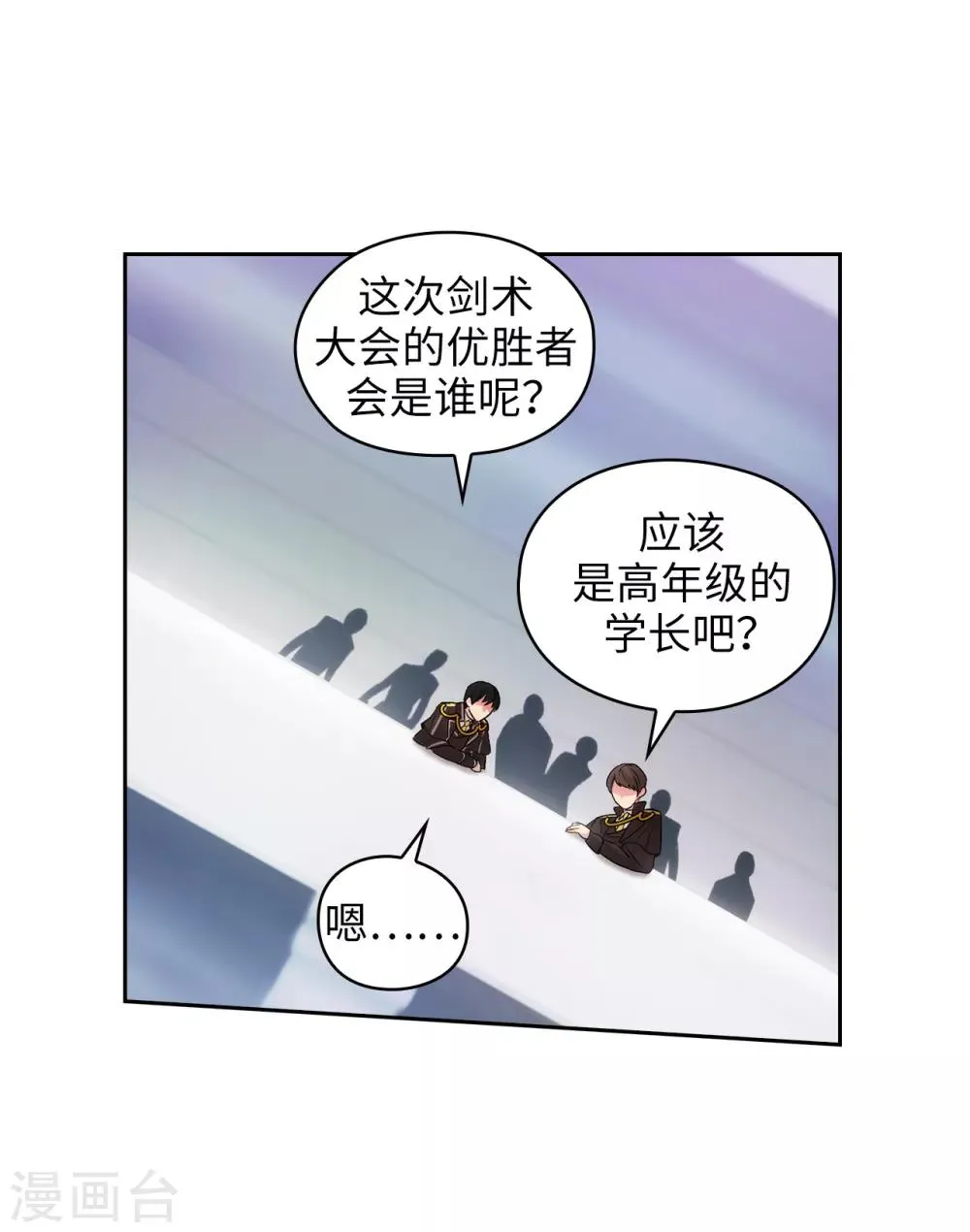 第240话 跟我打个赌吧 第7页