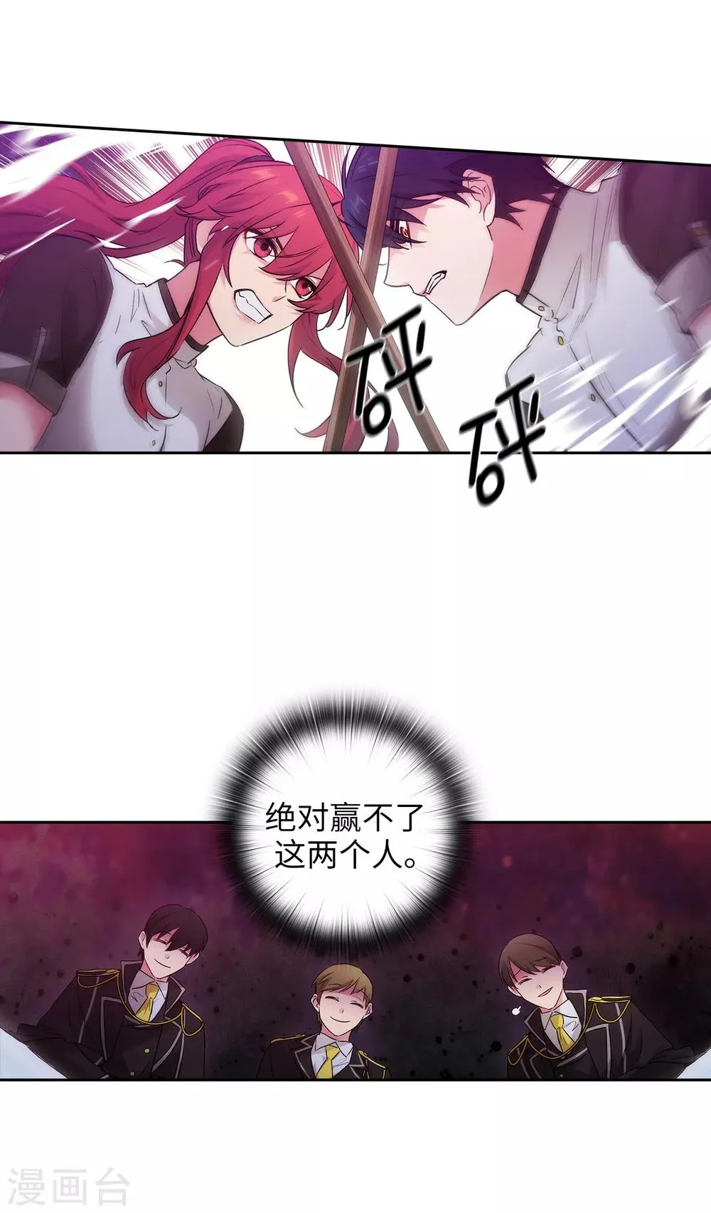 第240话 跟我打个赌吧 第8页