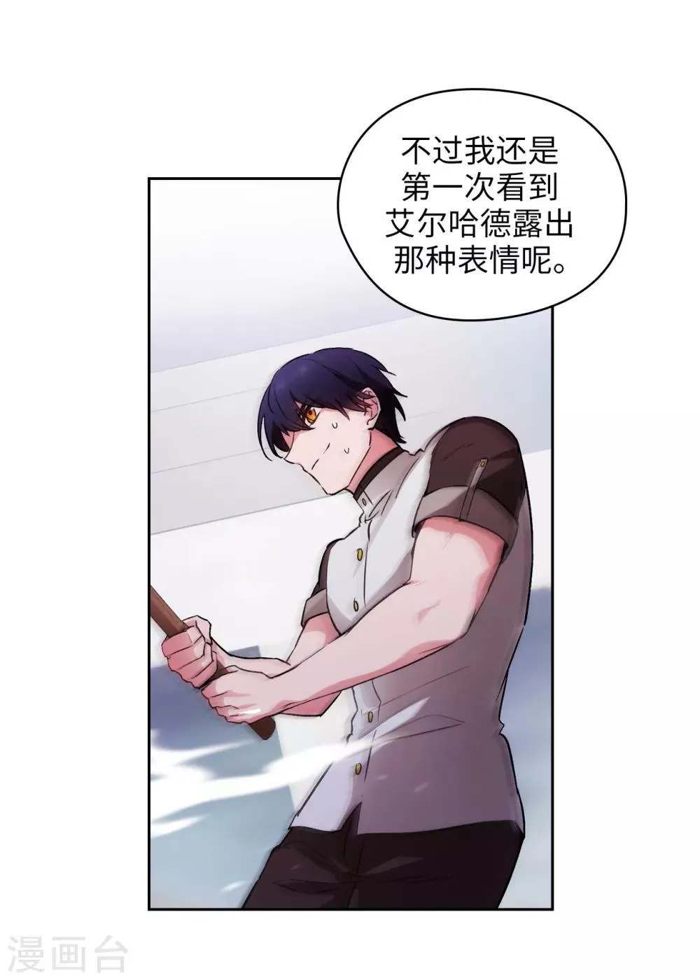 第240话 跟我打个赌吧 第9页
