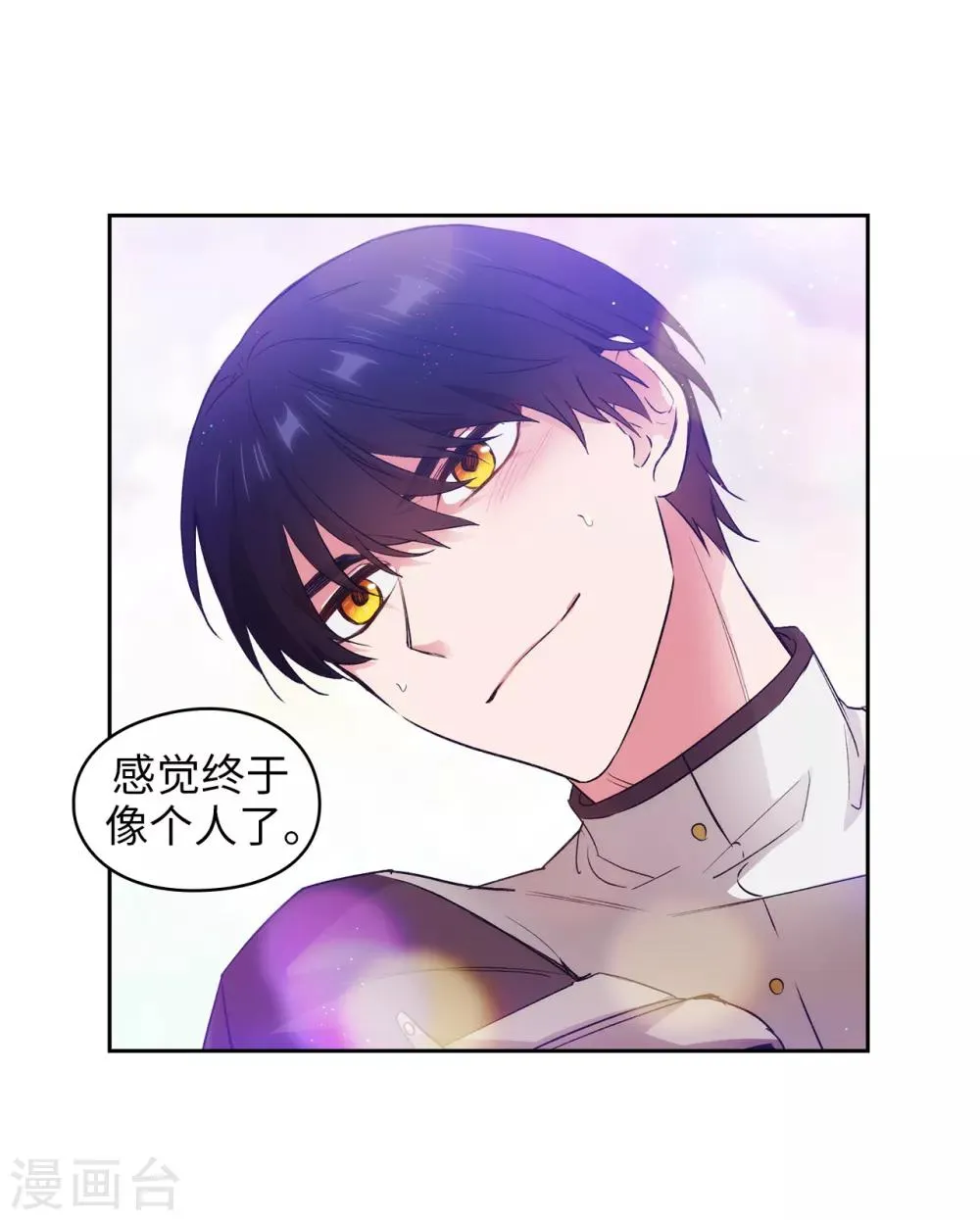 第240话 跟我打个赌吧 第10页