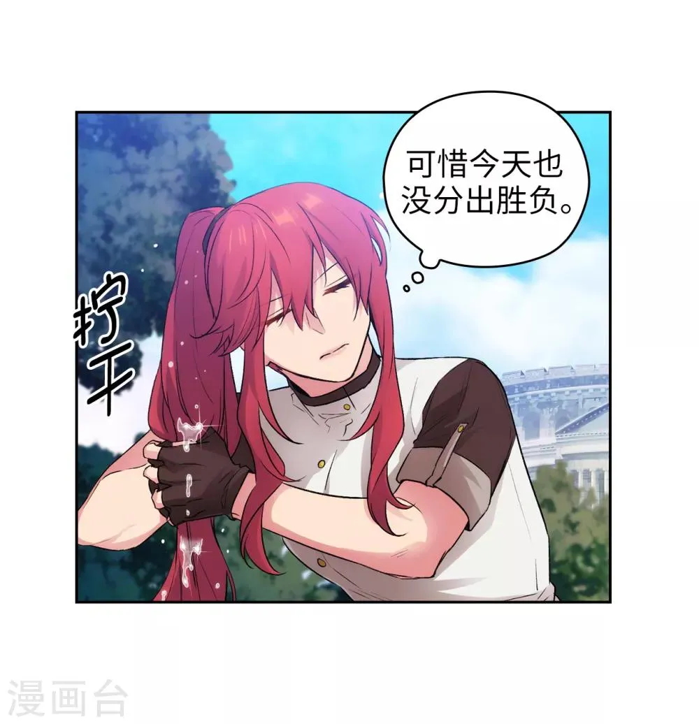 第240话 跟我打个赌吧 第13页