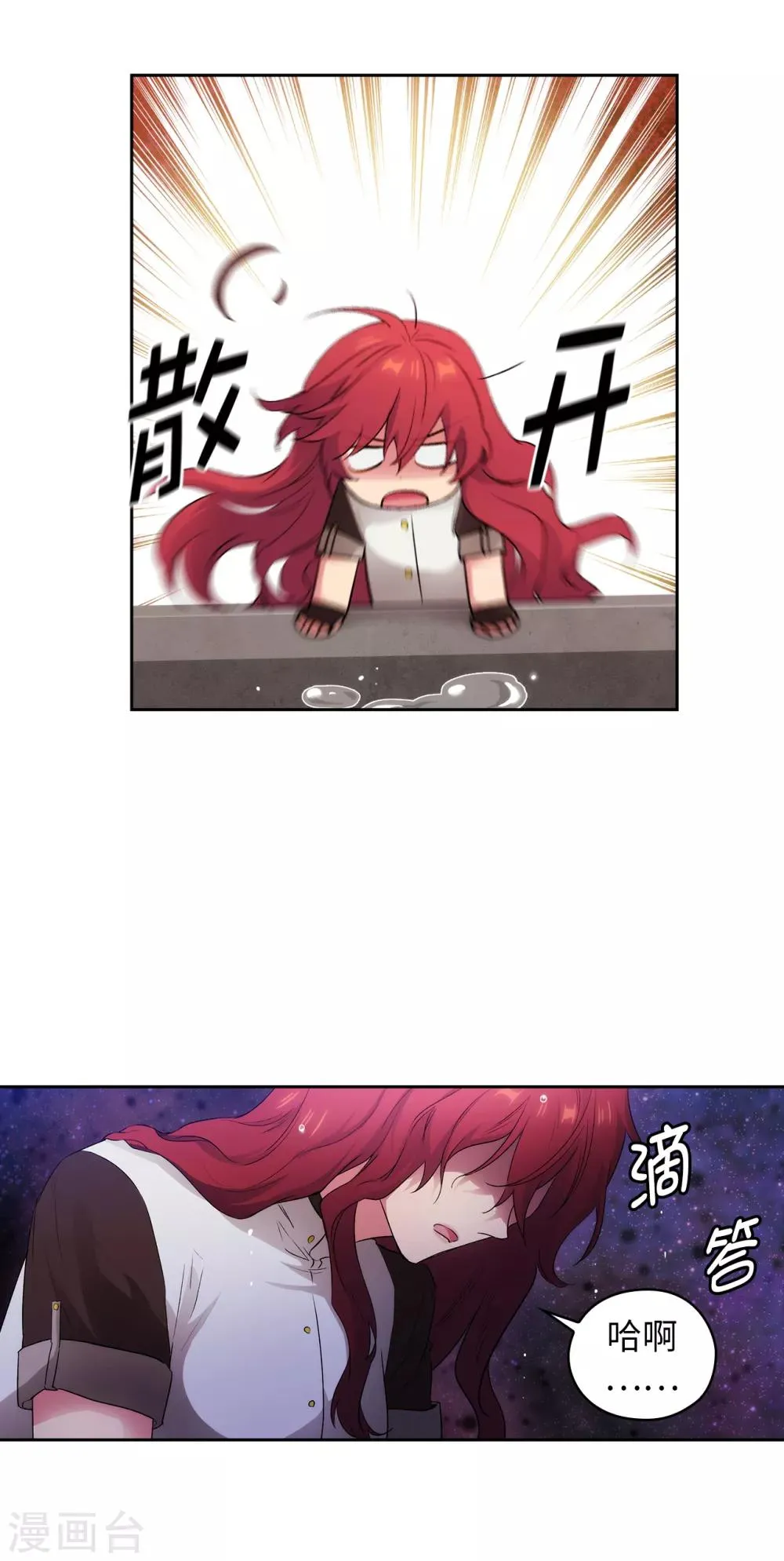 第240话 跟我打个赌吧 第15页