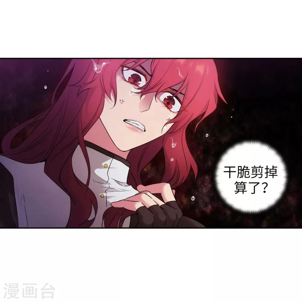 第240话 跟我打个赌吧 第16页
