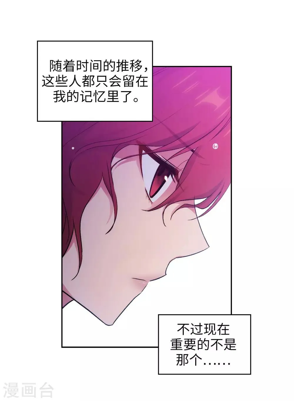 第240话 跟我打个赌吧 第20页