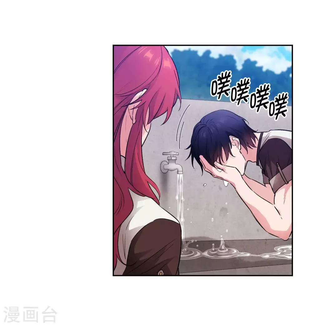 第240话 跟我打个赌吧 第23页