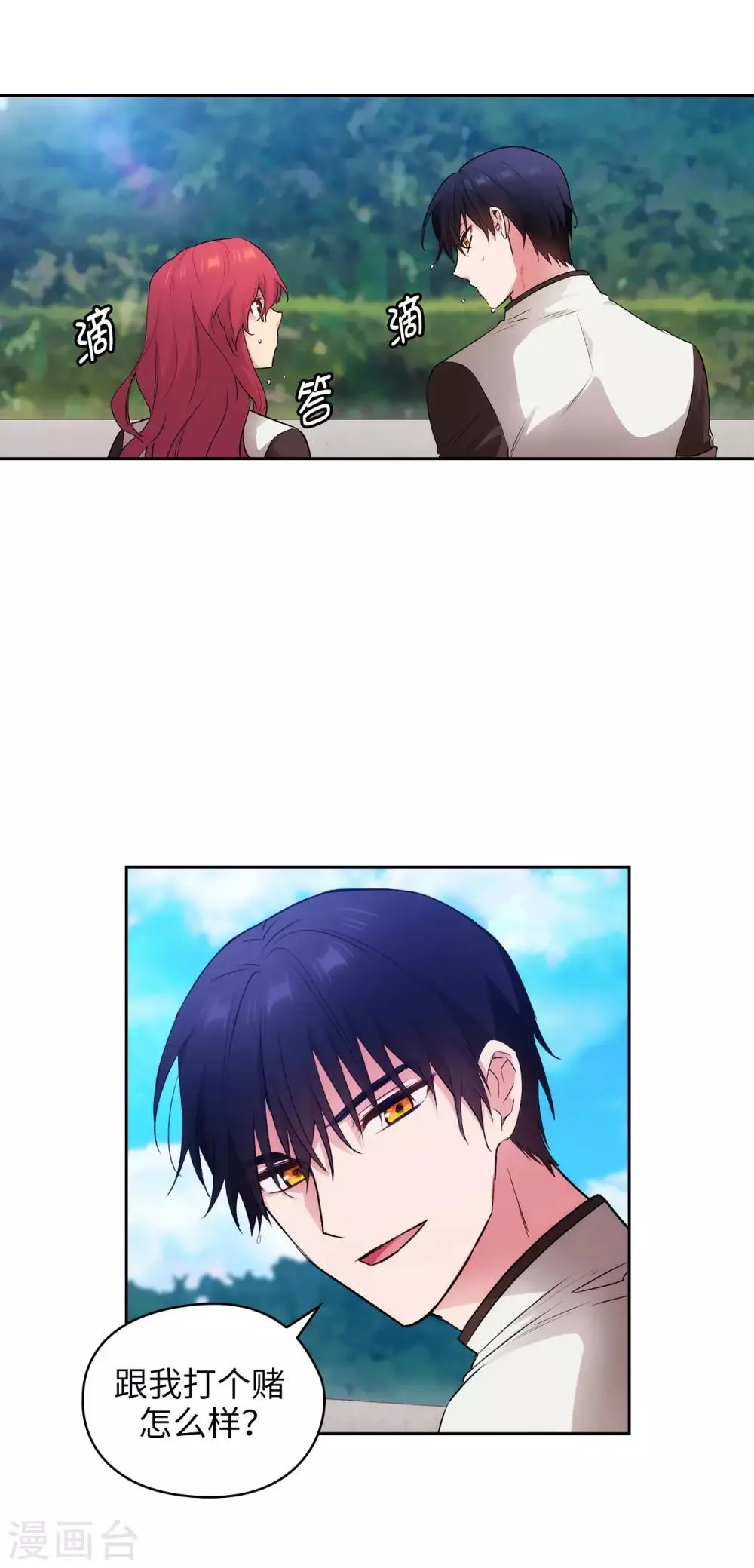 第240话 跟我打个赌吧 第24页