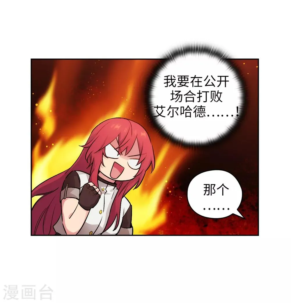 第240话 跟我打个赌吧 第28页