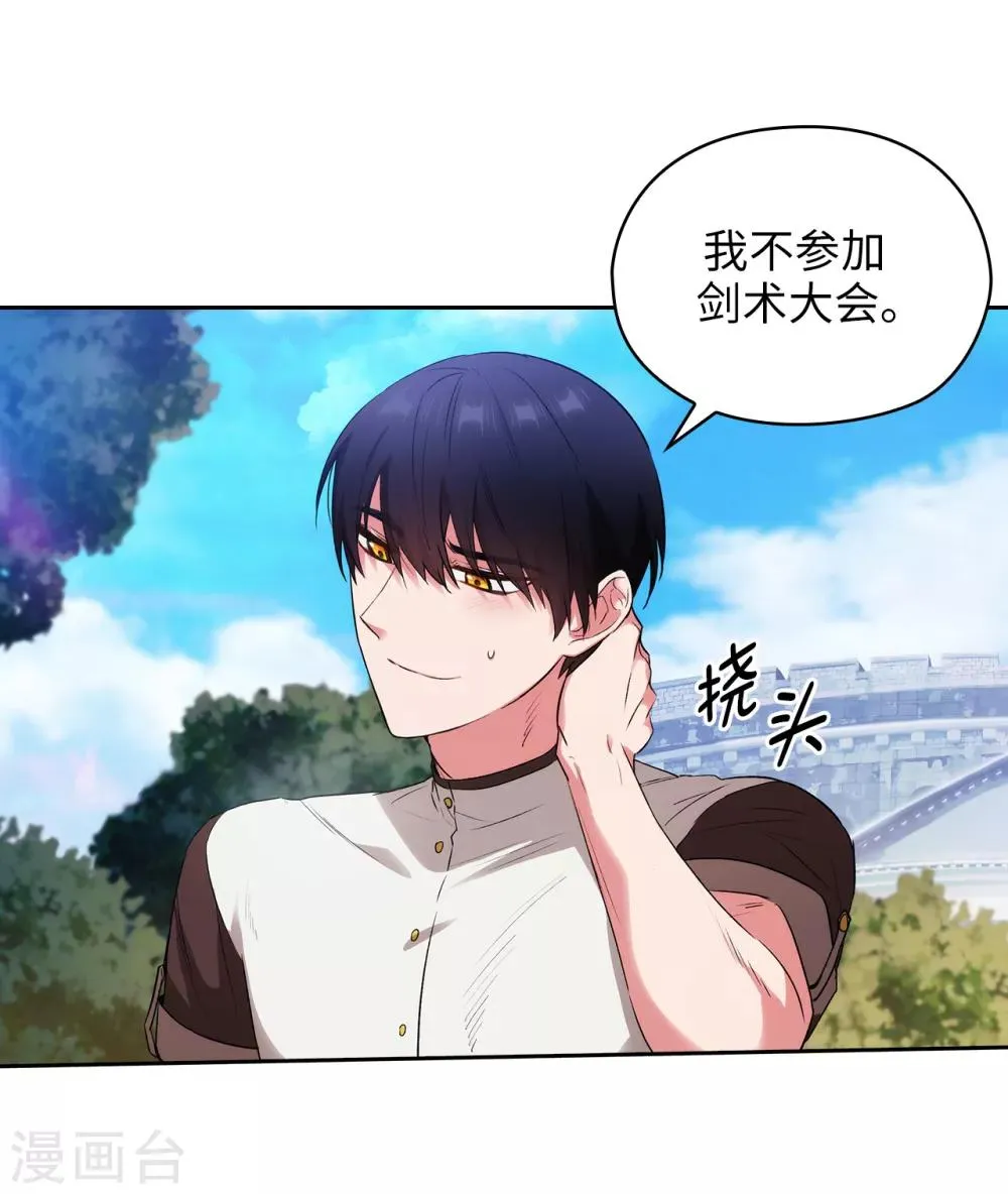 第240话 跟我打个赌吧 第29页