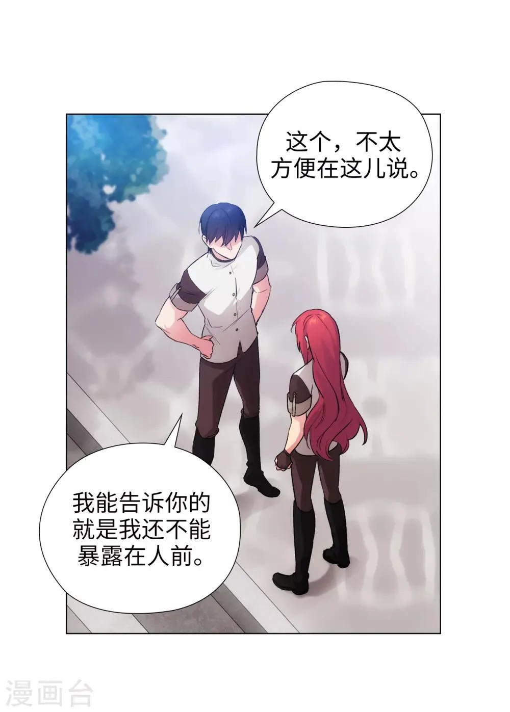 第241话 不参加剑术大赛的原因 第8页
