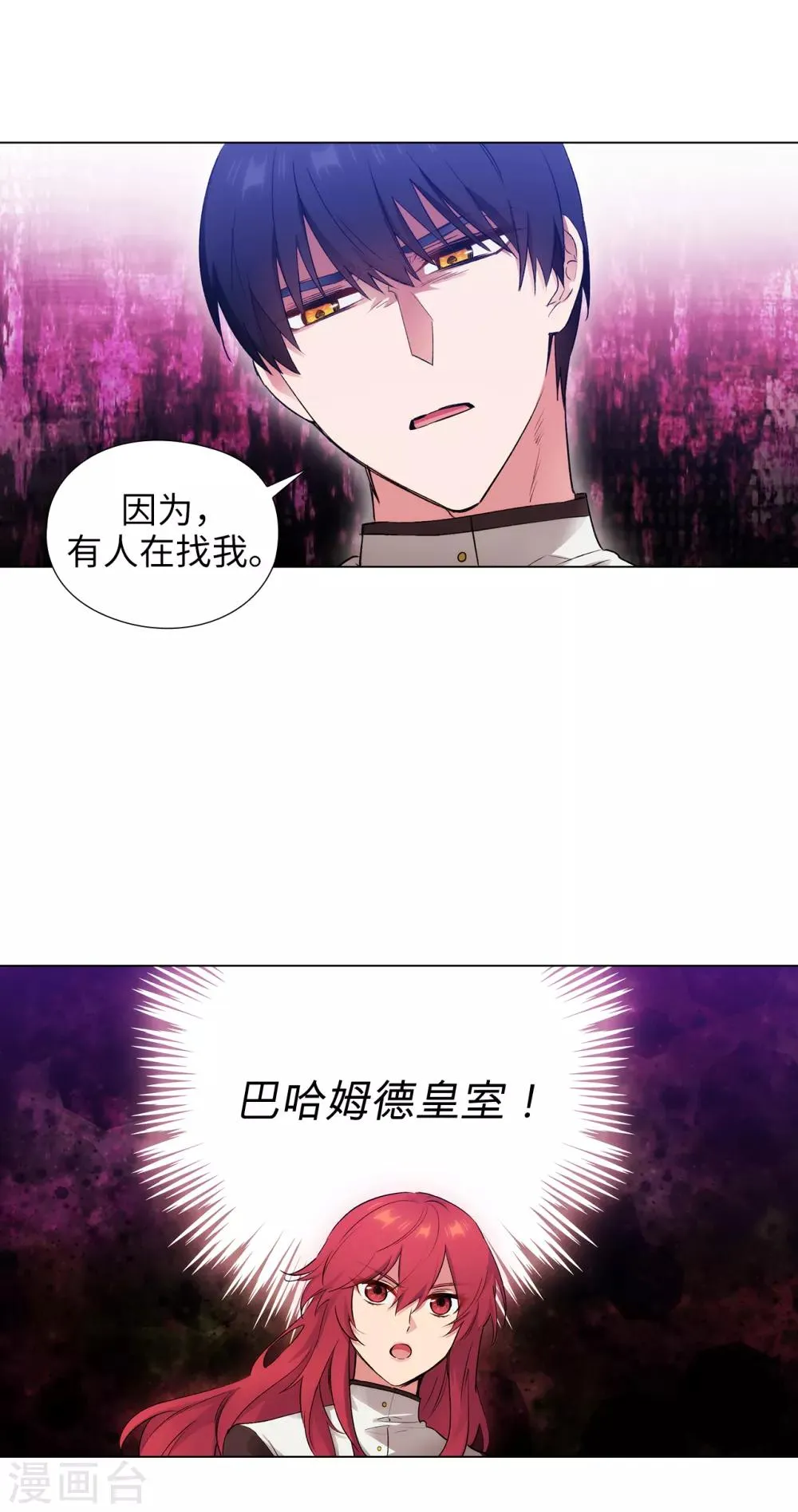 第241话 不参加剑术大赛的原因 第9页