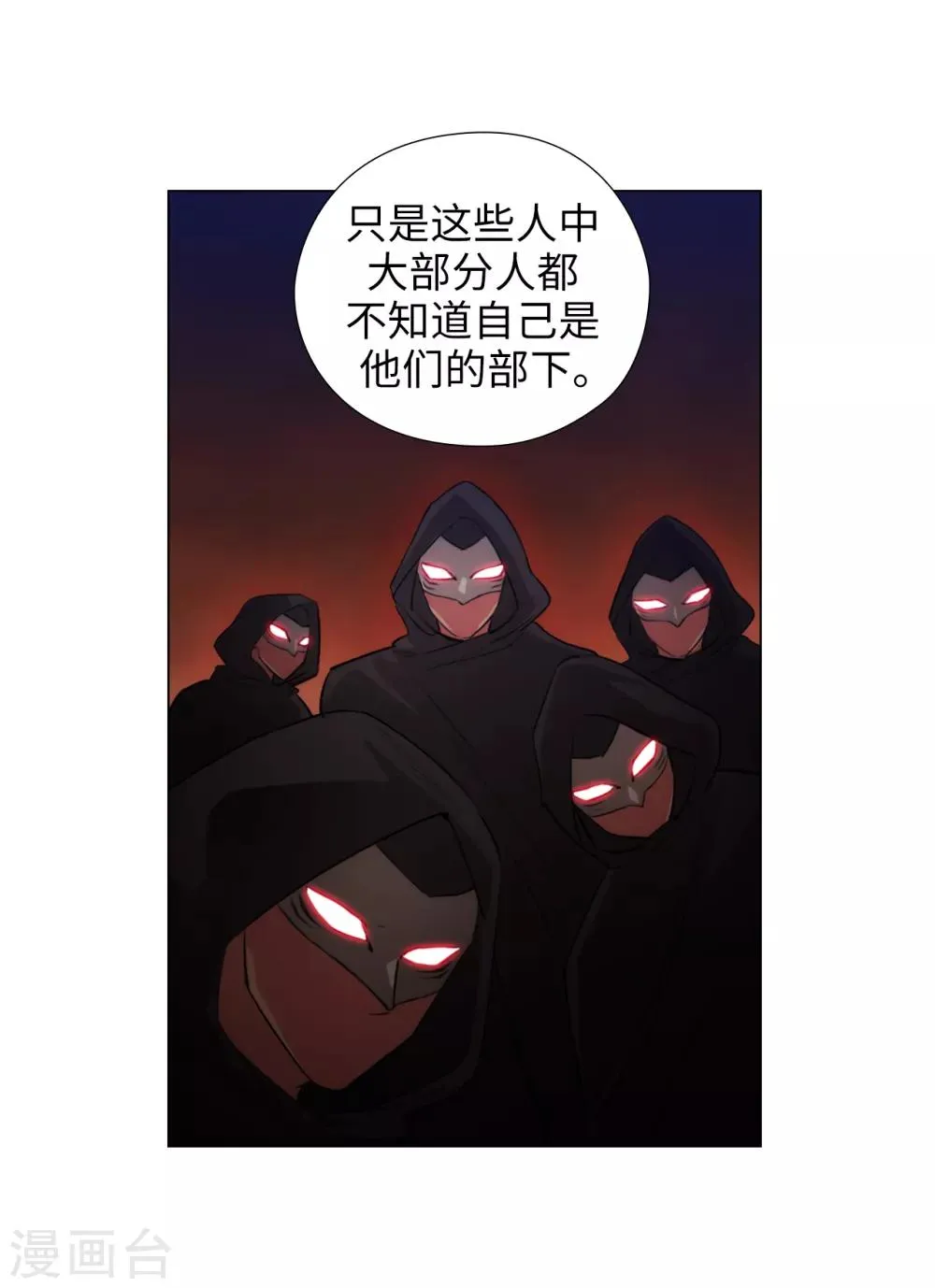 第241话 不参加剑术大赛的原因 第11页