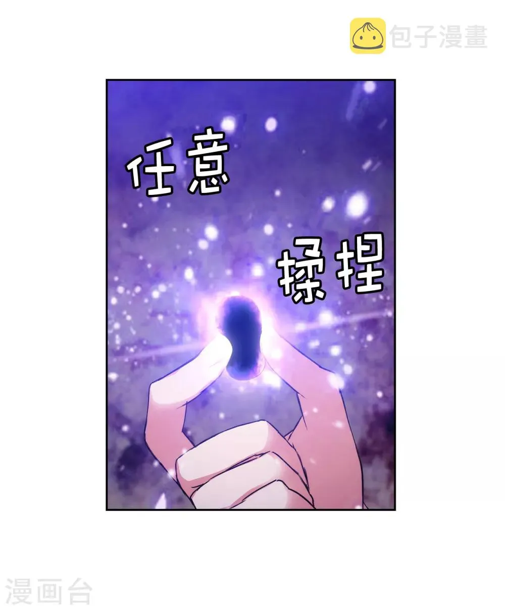 第241话 不参加剑术大赛的原因 第22页