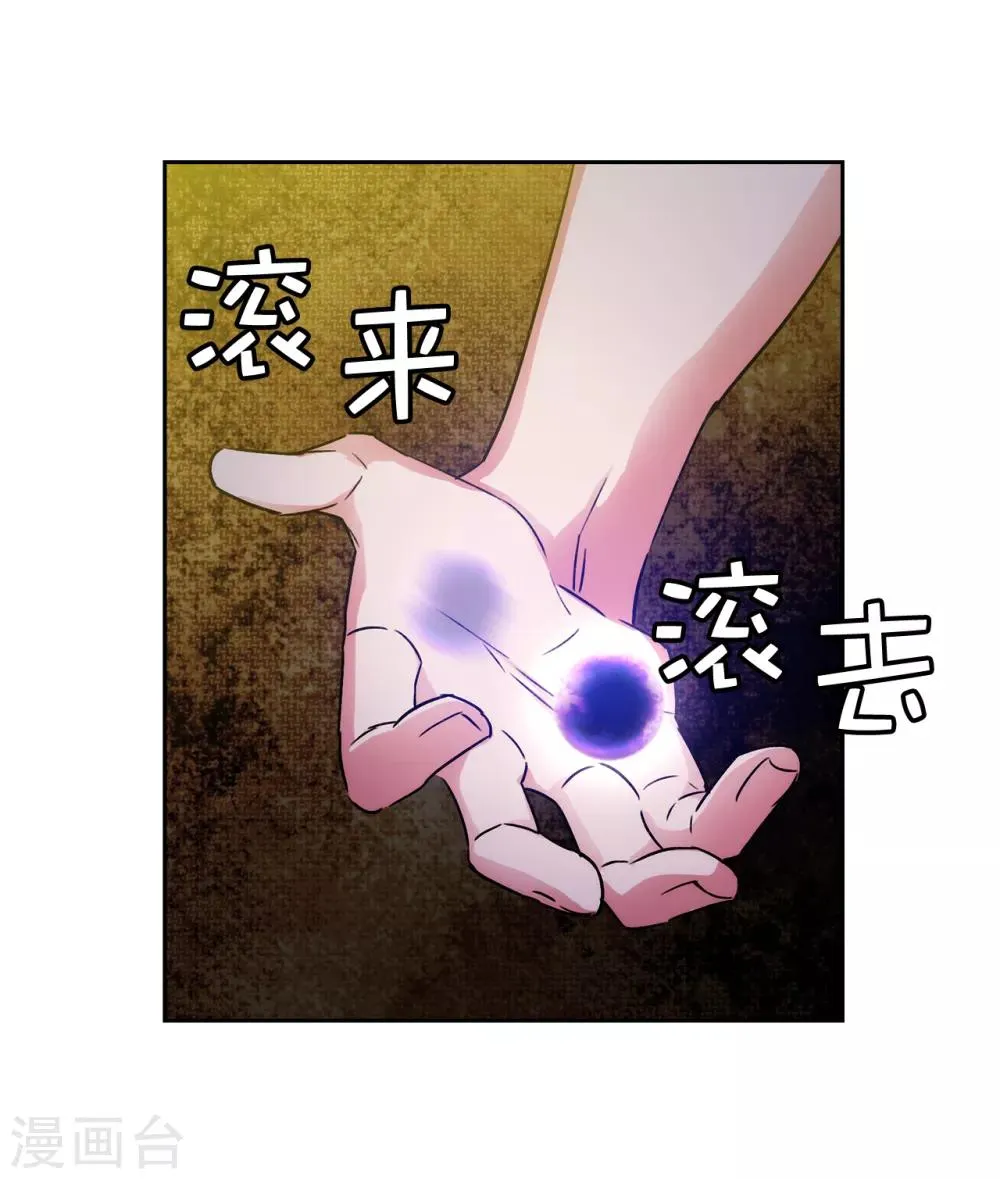 第241话 不参加剑术大赛的原因 第23页