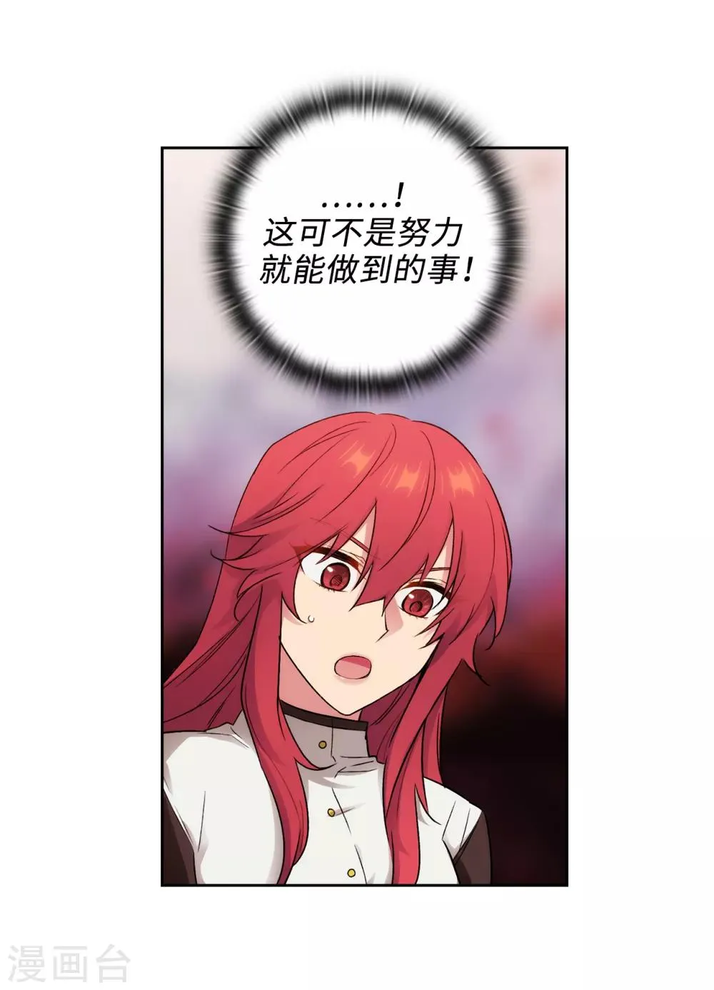 第241话 不参加剑术大赛的原因 第25页