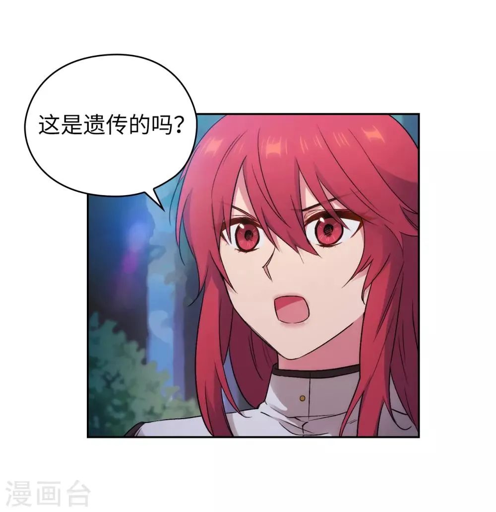 第242话 你是我活着的目的 第3页