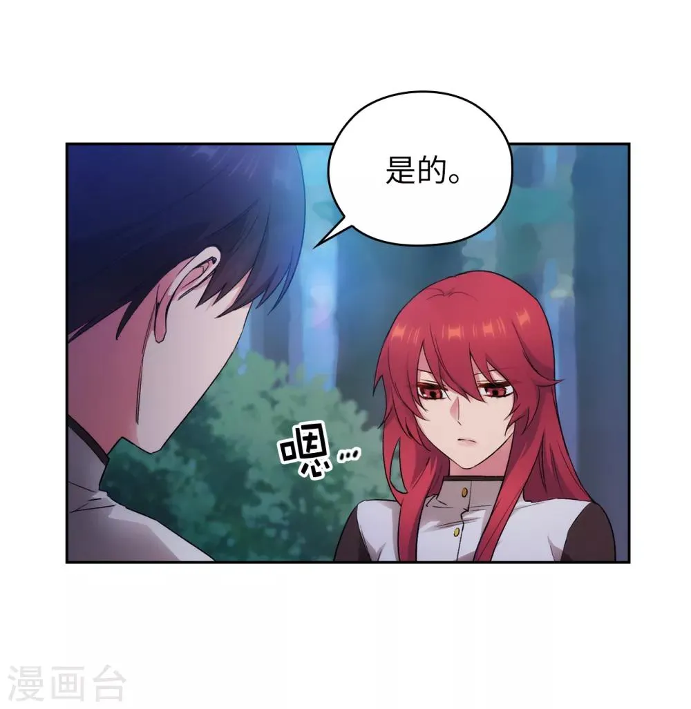 第242话 你是我活着的目的 第4页