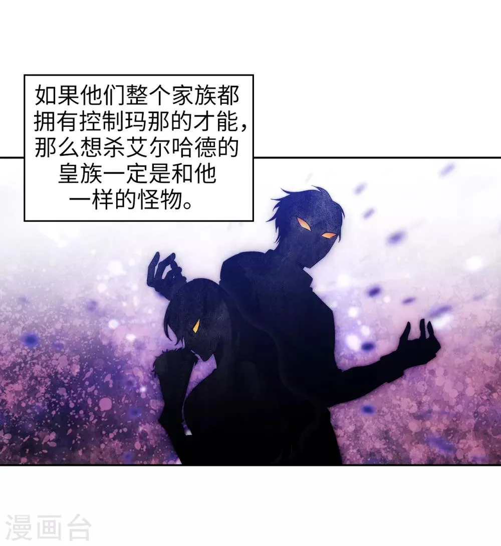 第242话 你是我活着的目的 第5页