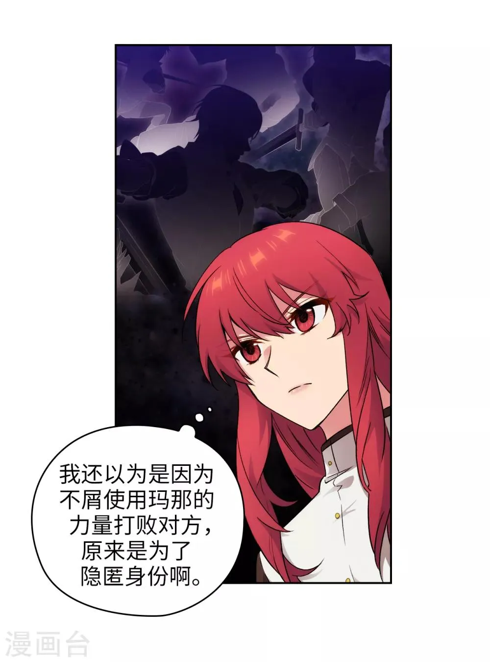 第242话 你是我活着的目的 第7页