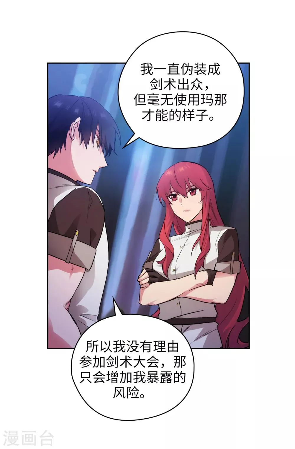 第242话 你是我活着的目的 第8页