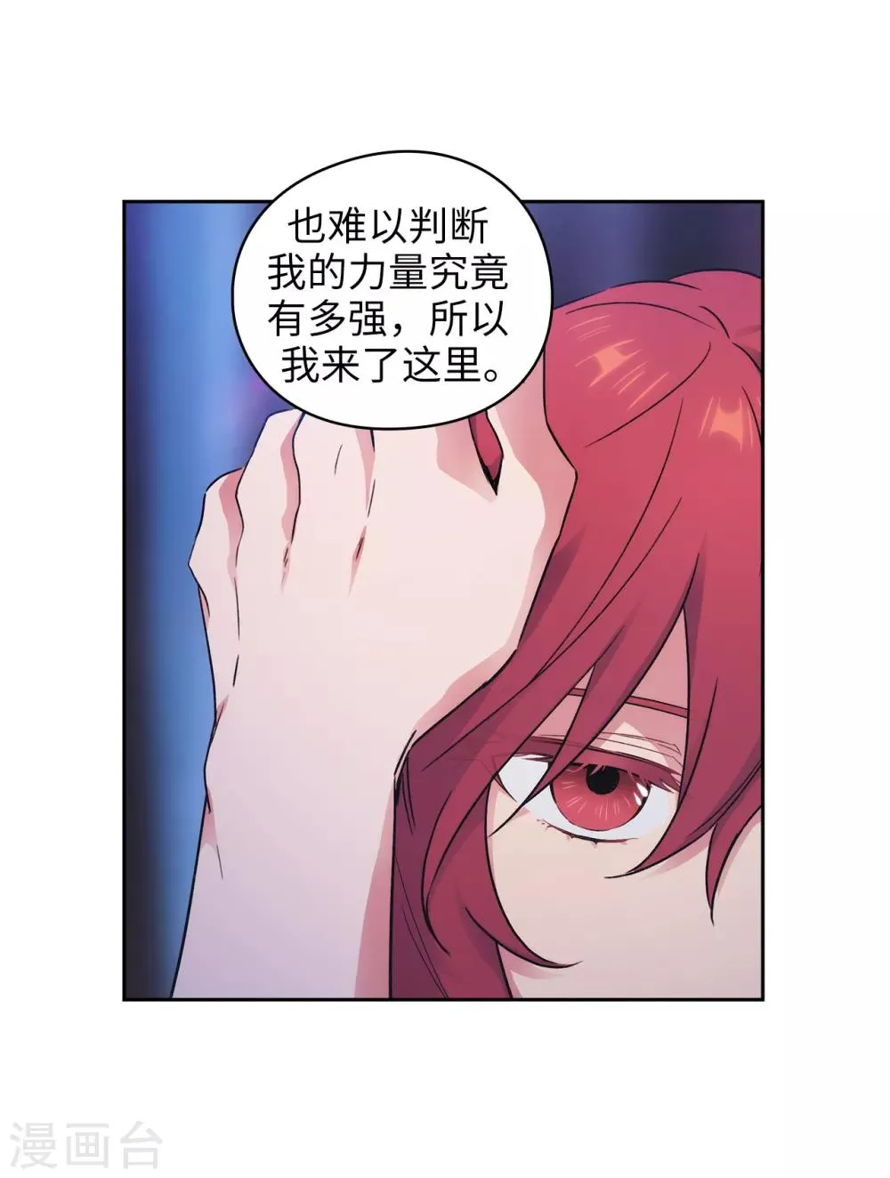 第242话 你是我活着的目的 第13页