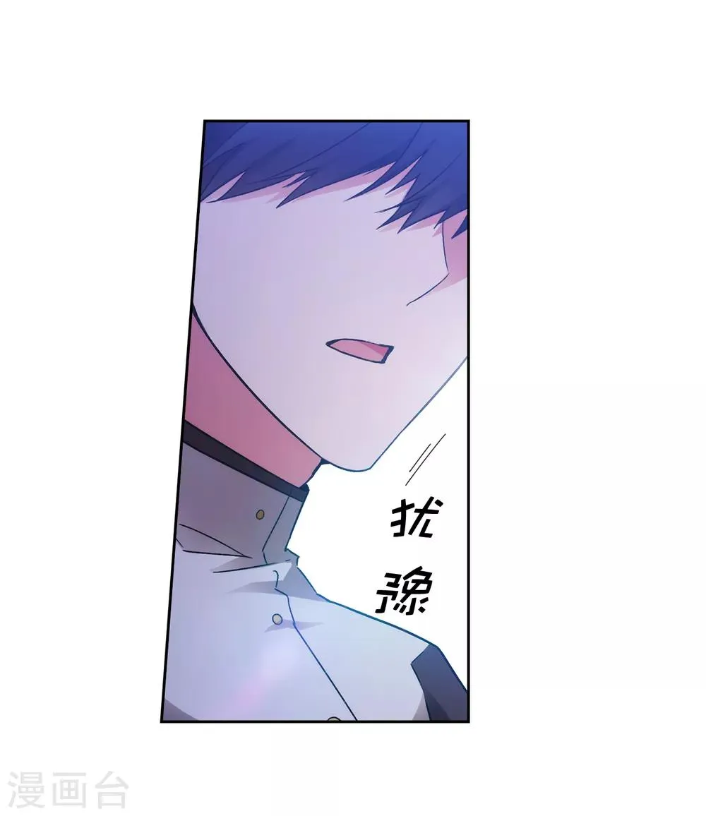 第242话 你是我活着的目的 第16页
