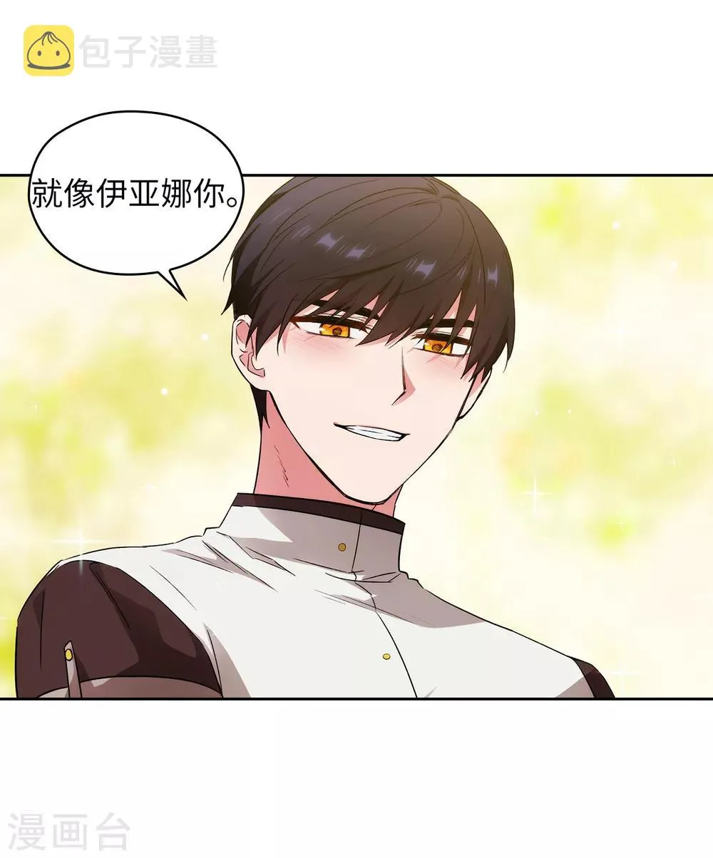 第242话 你是我活着的目的 第17页