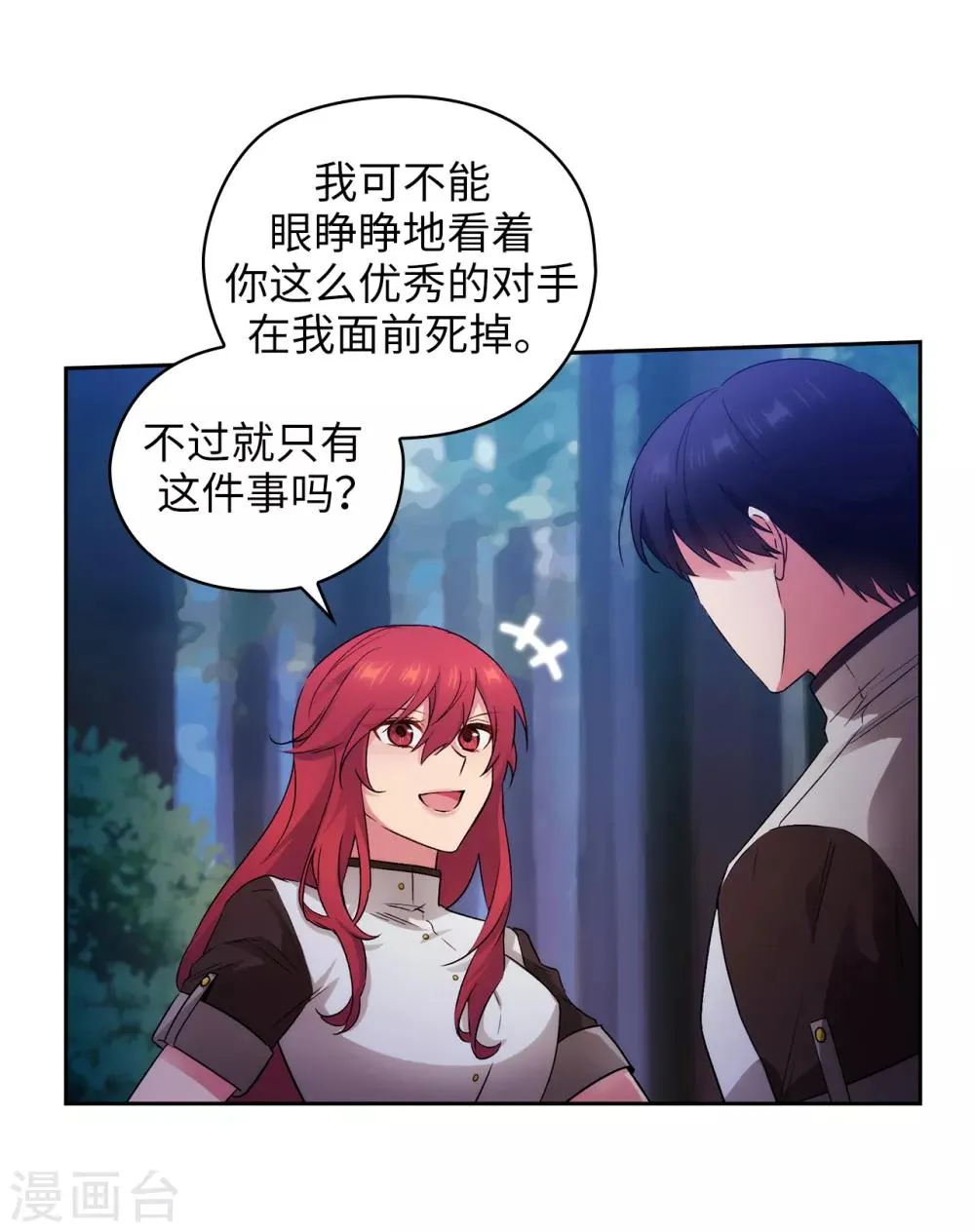第242话 你是我活着的目的 第20页
