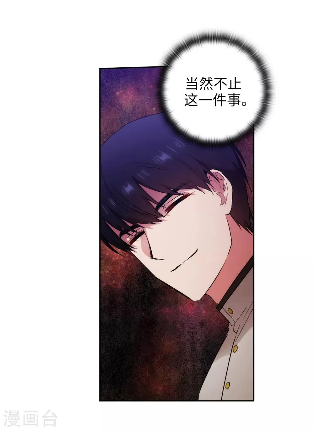 第242话 你是我活着的目的 第21页