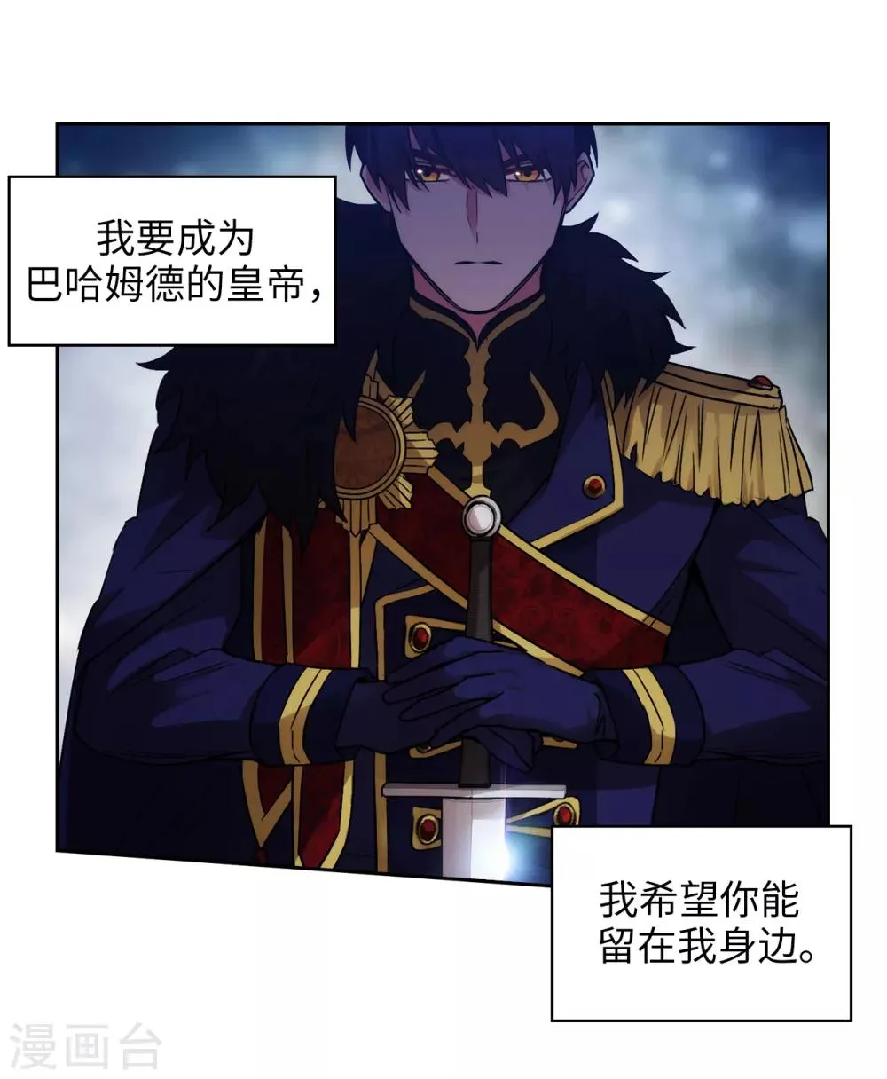 第242话 你是我活着的目的 第23页