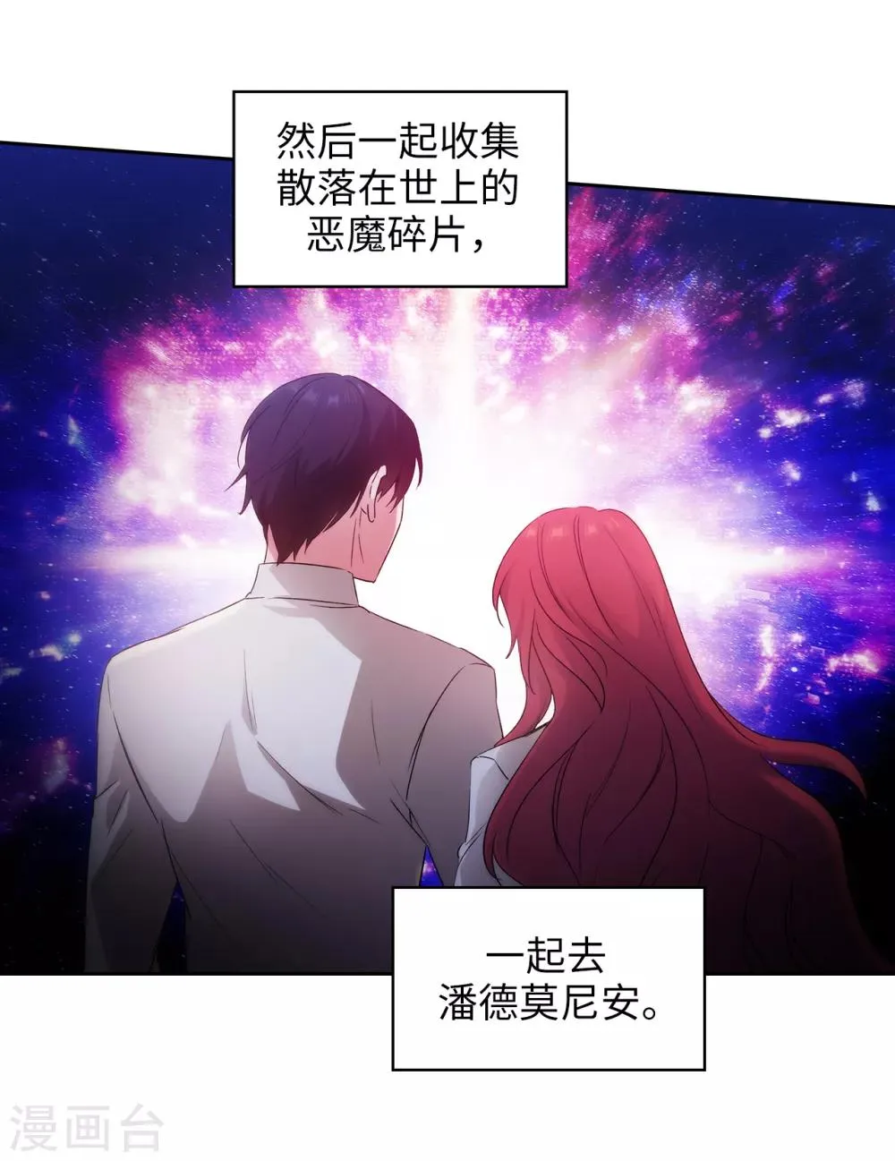 第242话 你是我活着的目的 第24页