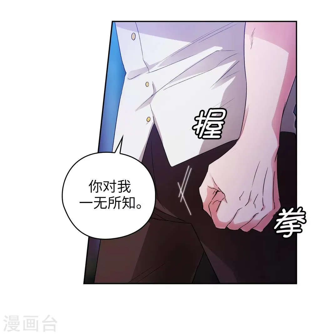 第242话 你是我活着的目的 第26页
