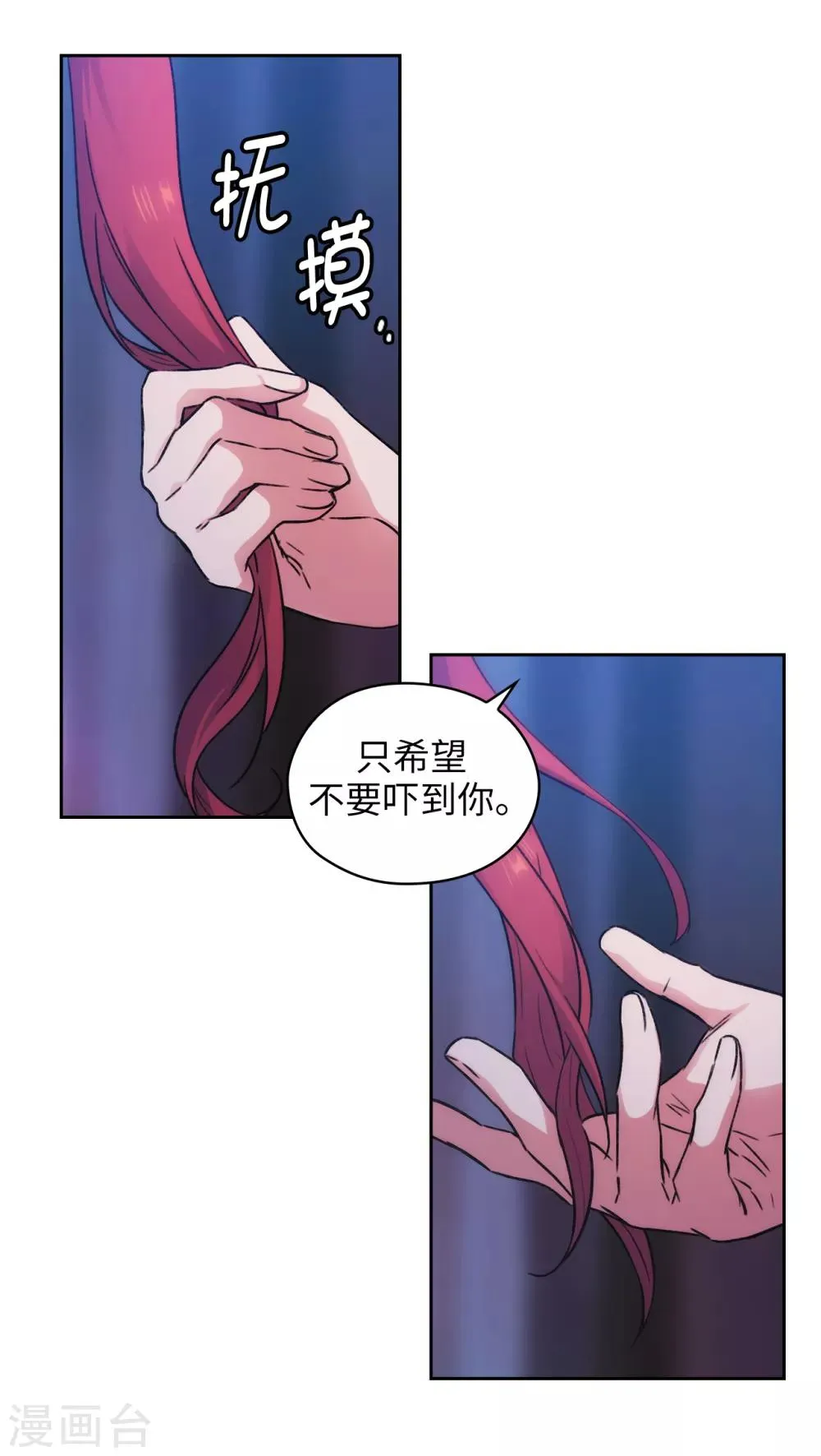 第242话 你是我活着的目的 第28页