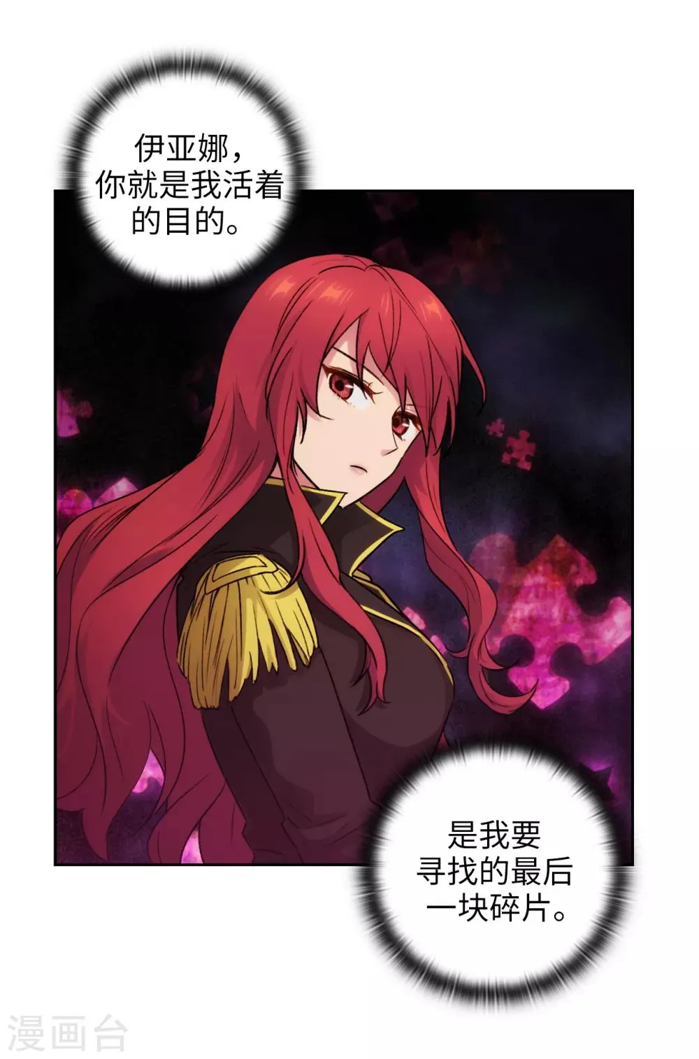 第242话 你是我活着的目的 第29页