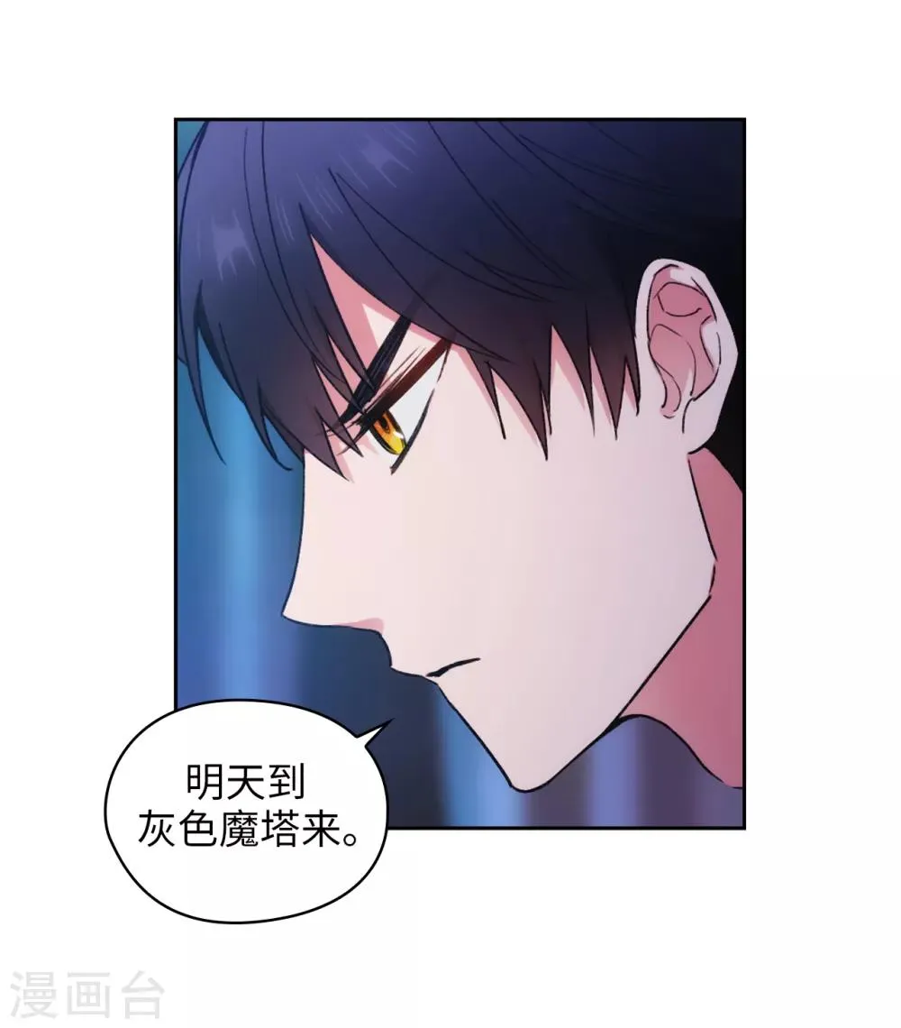 第242话 你是我活着的目的 第30页