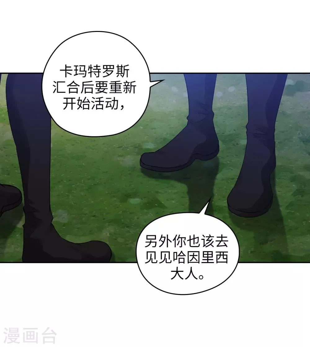 第242话 你是我活着的目的 第31页