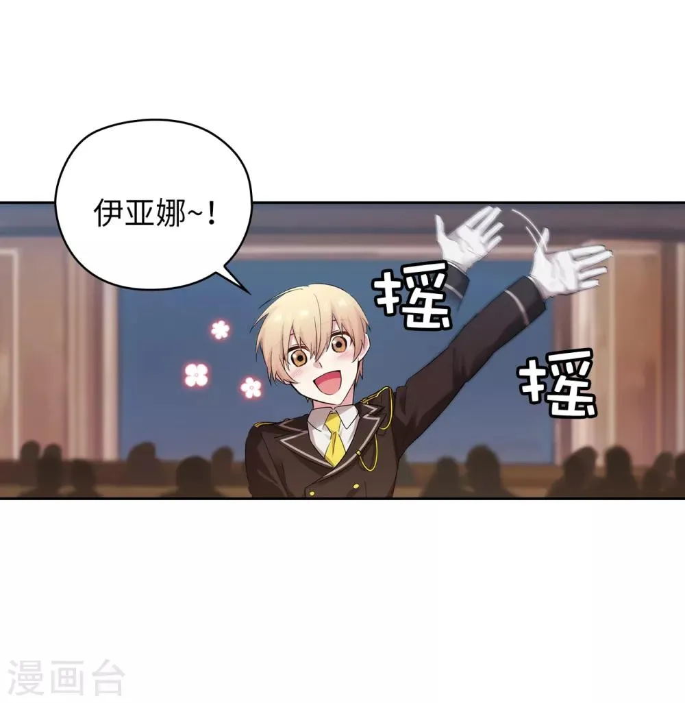 第242话 你是我活着的目的 第32页