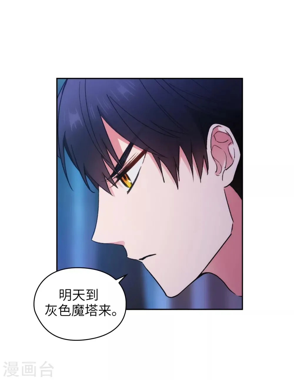 第243话 花痴症状 第3页