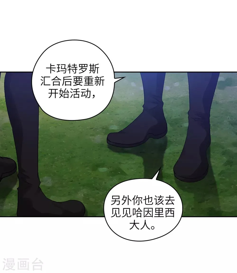 第243话 花痴症状 第4页