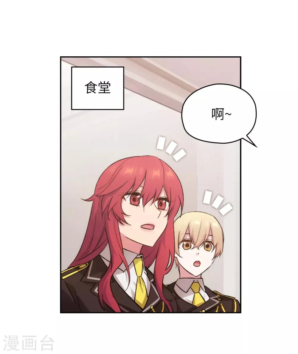 第243话 花痴症状 第9页