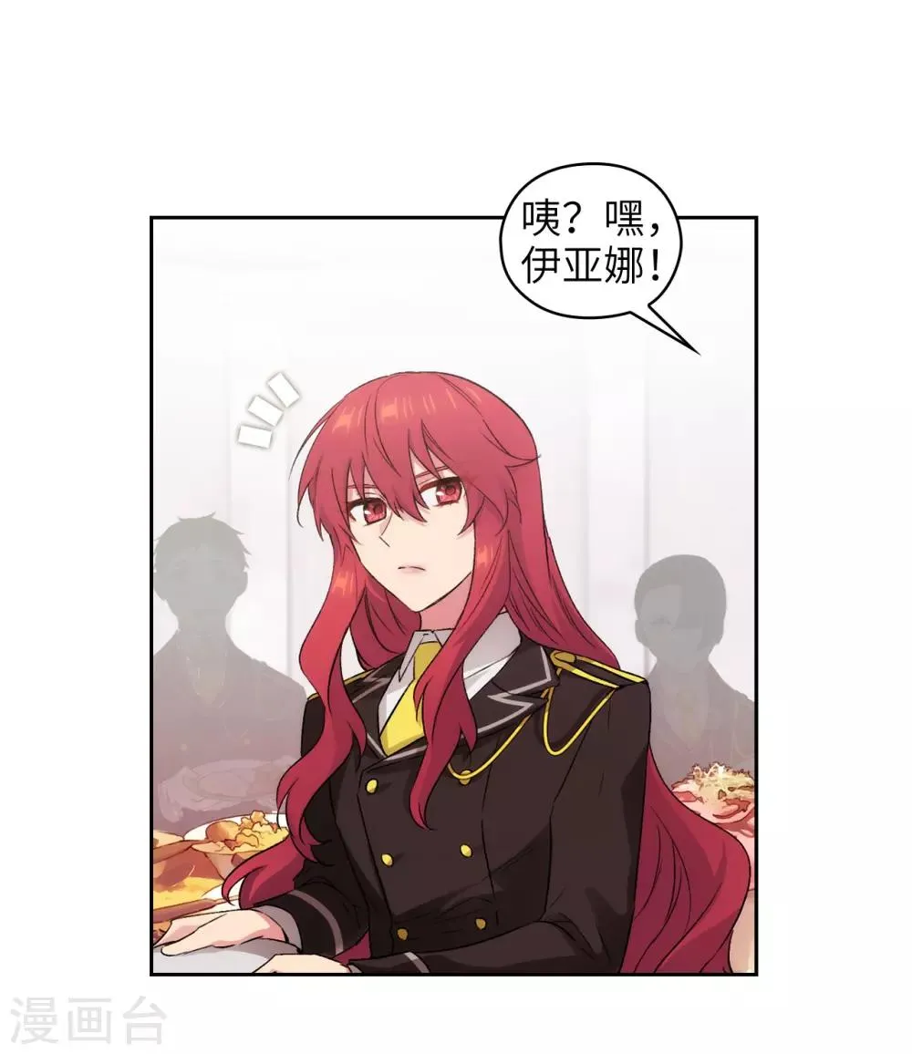 第243话 花痴症状 第25页