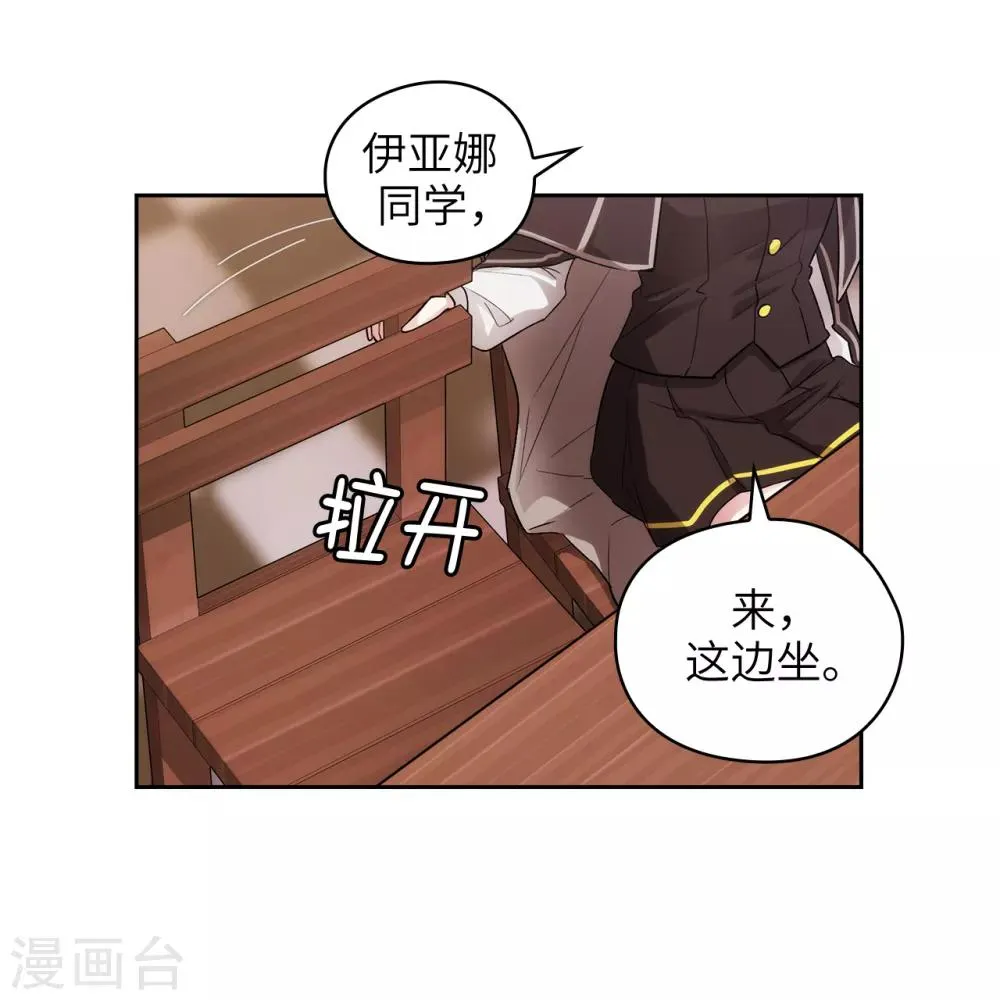 第243话 花痴症状 第29页