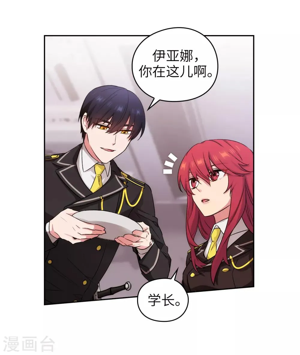 第243话 花痴症状 第31页