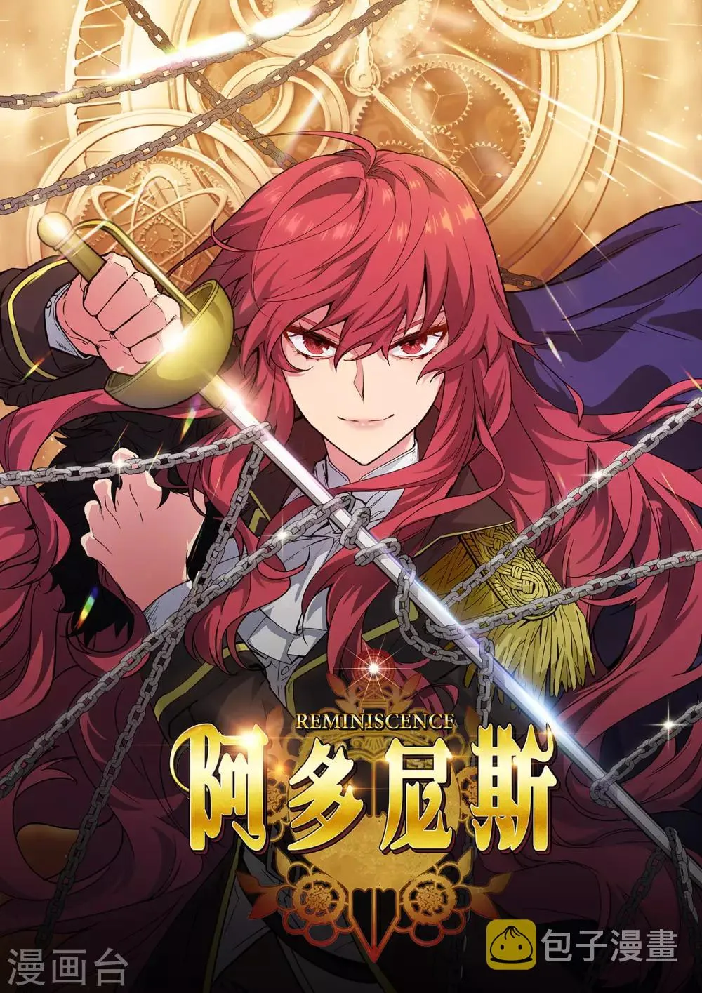 第244话 扭曲的女人 第1页