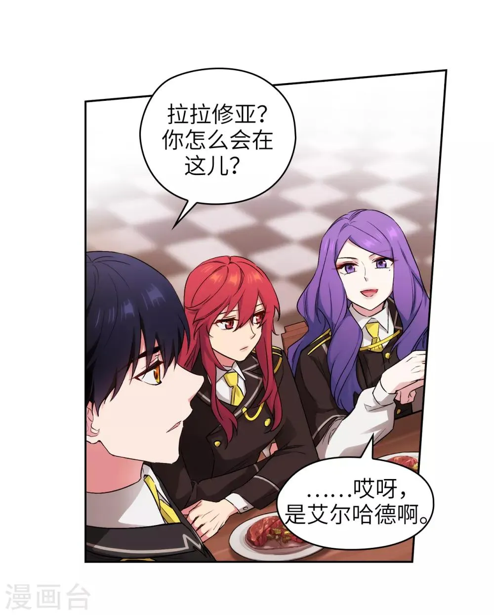 第244话 扭曲的女人 第2页