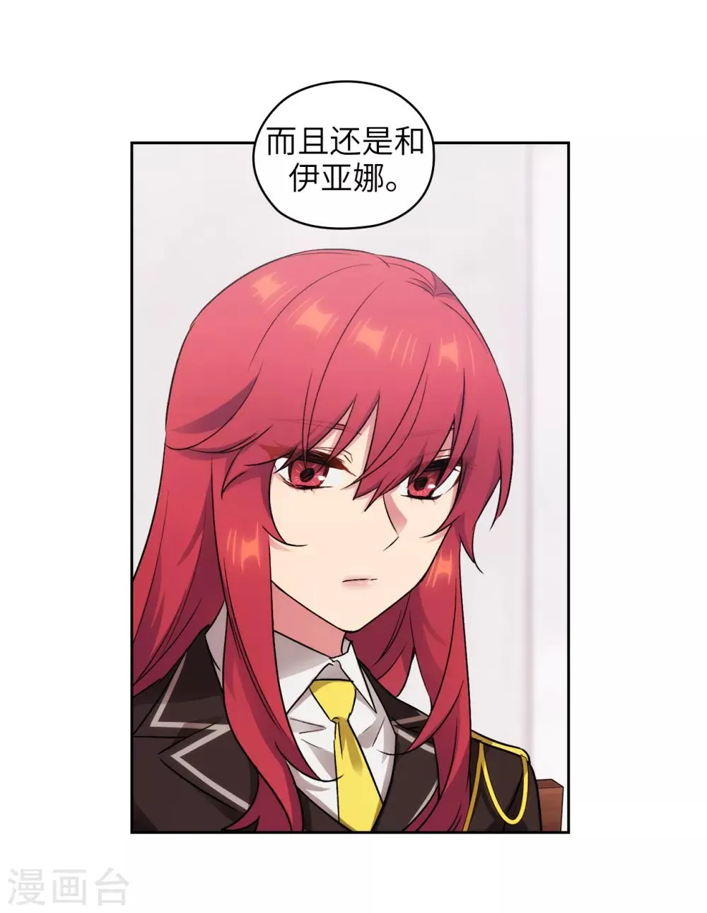 第244话 扭曲的女人 第5页