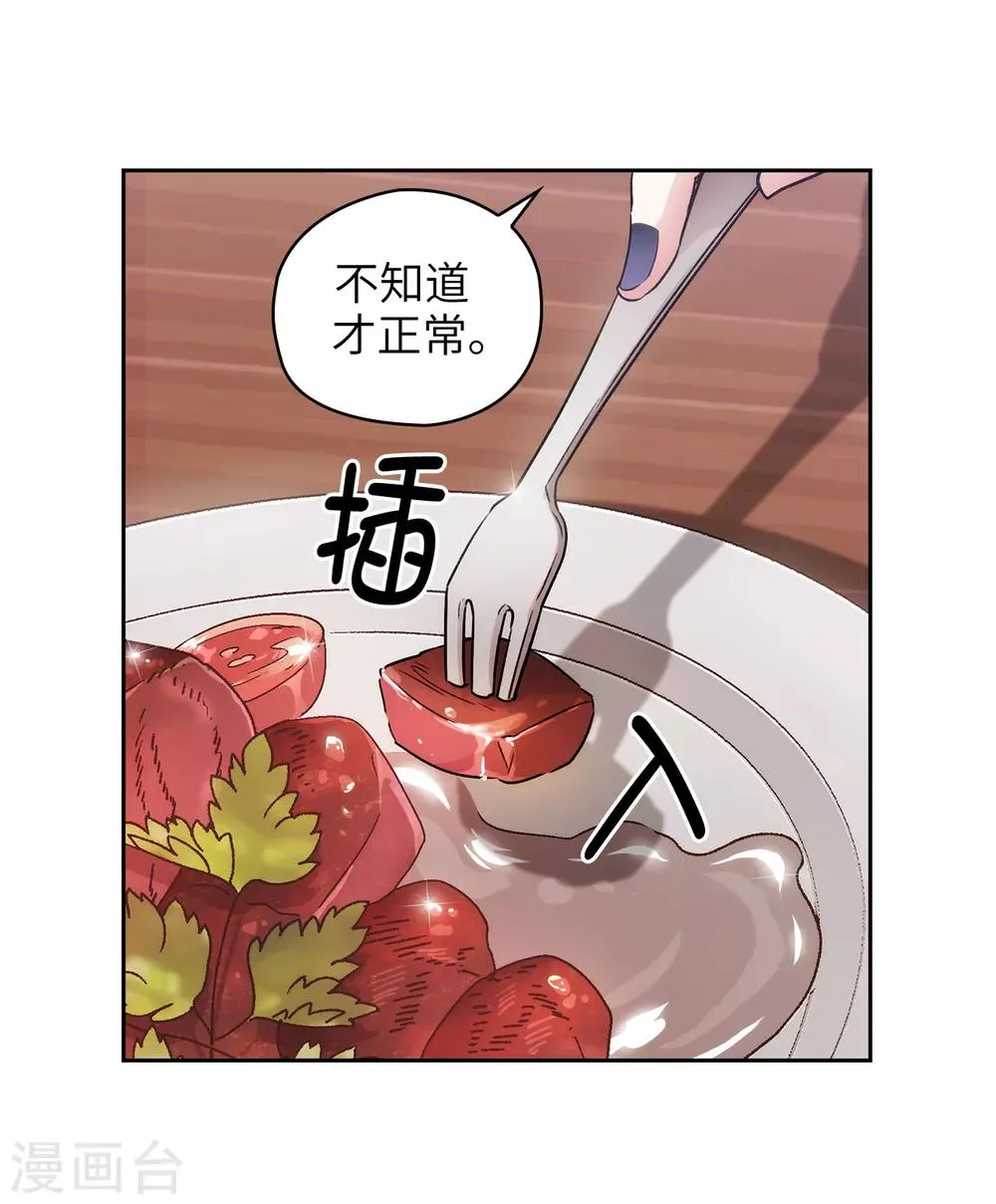 第244话 扭曲的女人 第7页