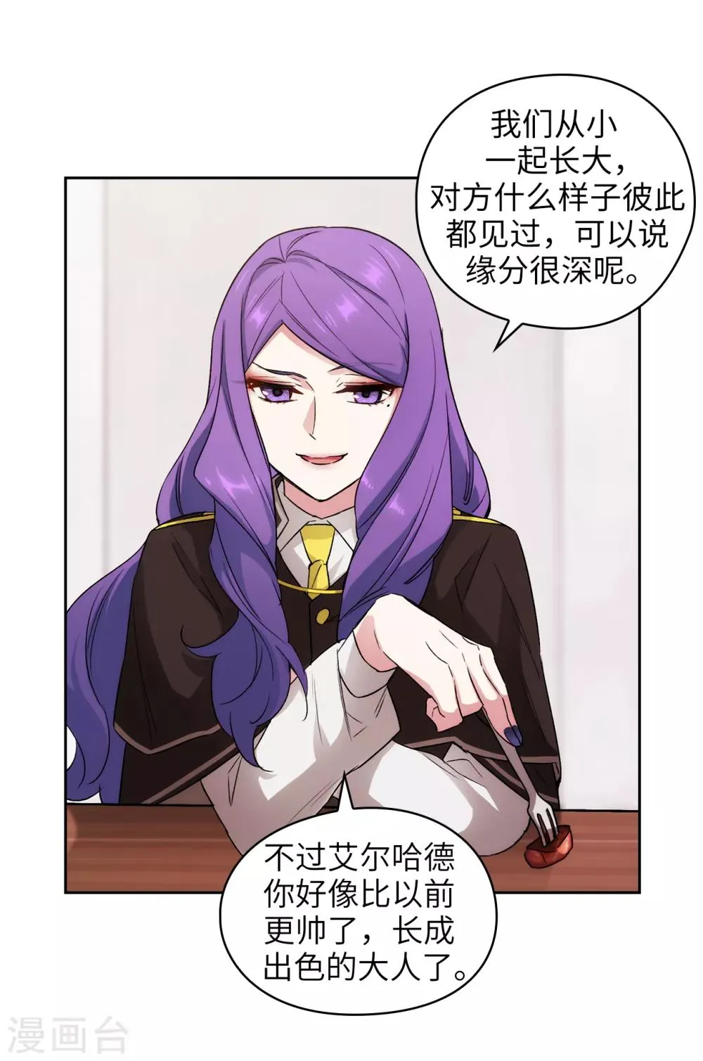 第244话 扭曲的女人 第10页