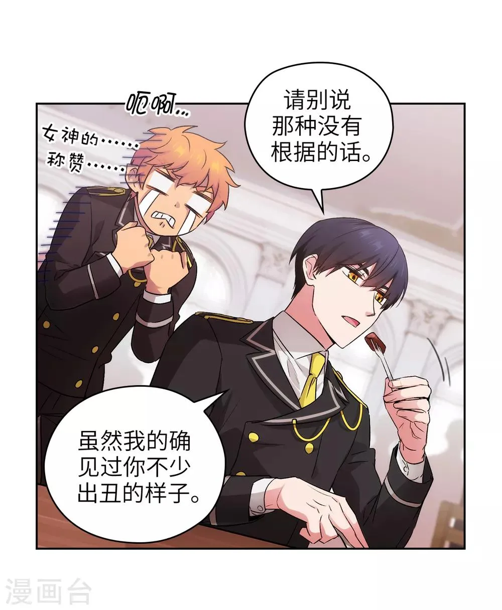 第244话 扭曲的女人 第11页